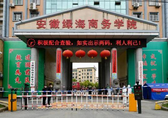 2025年安徽綠海商務職業(yè)學院繼續(xù)教育學院成人高考高起專報考流程 ——權威發(fā)布-圖1