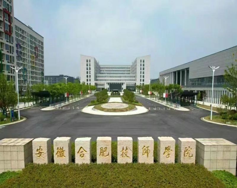 安徽中考200-300分考生出路：合肥技師學院5年制招生詳解-圖1