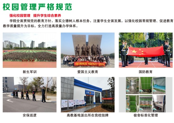安徽中考200-300分考生出路：合肥技師學院5年制招生詳解-圖2