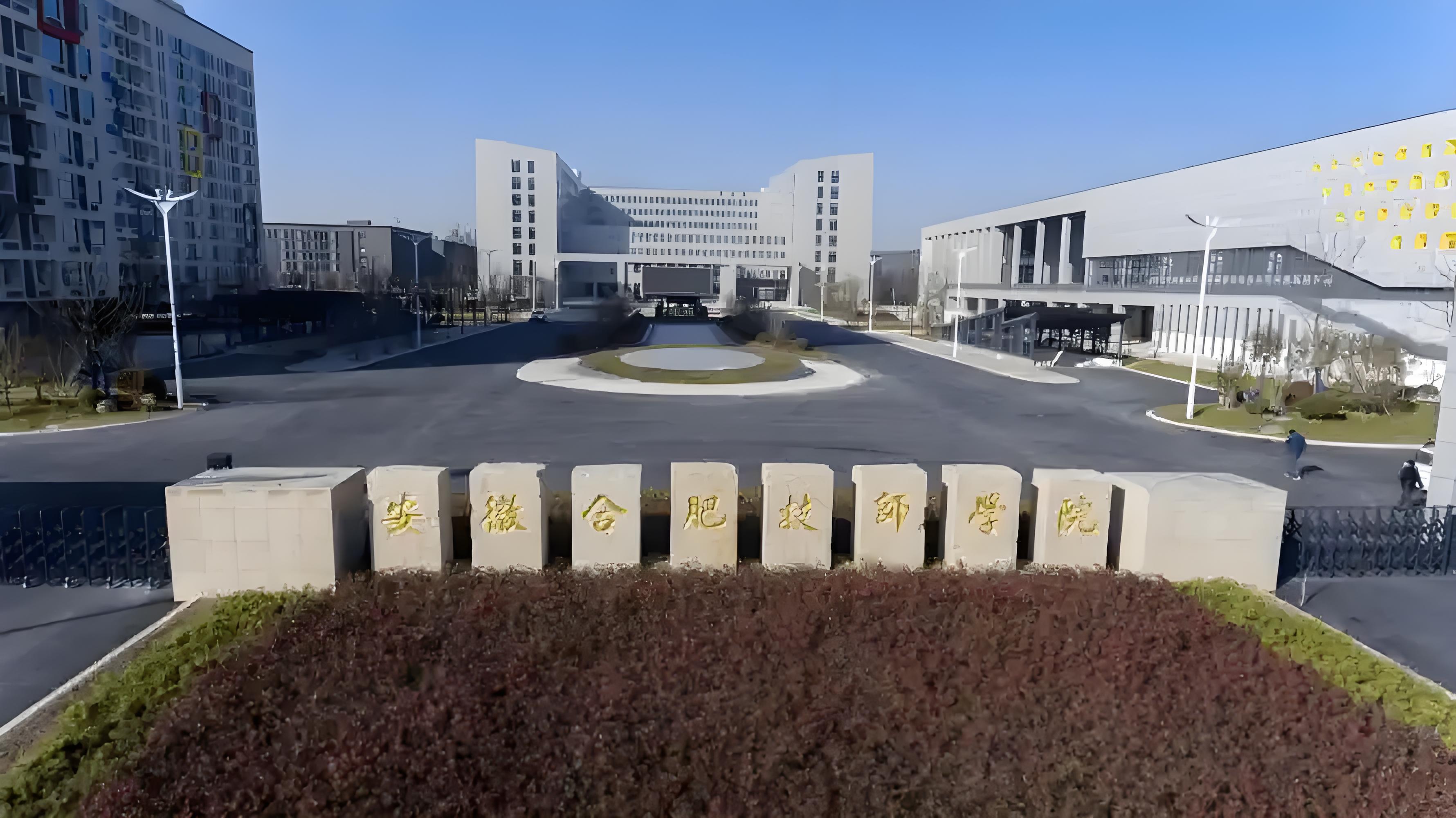 2025年安徽省中考生成績(jī)太差能上什么學(xué)校？—選擇安徽合肥技師學(xué)院 -圖1