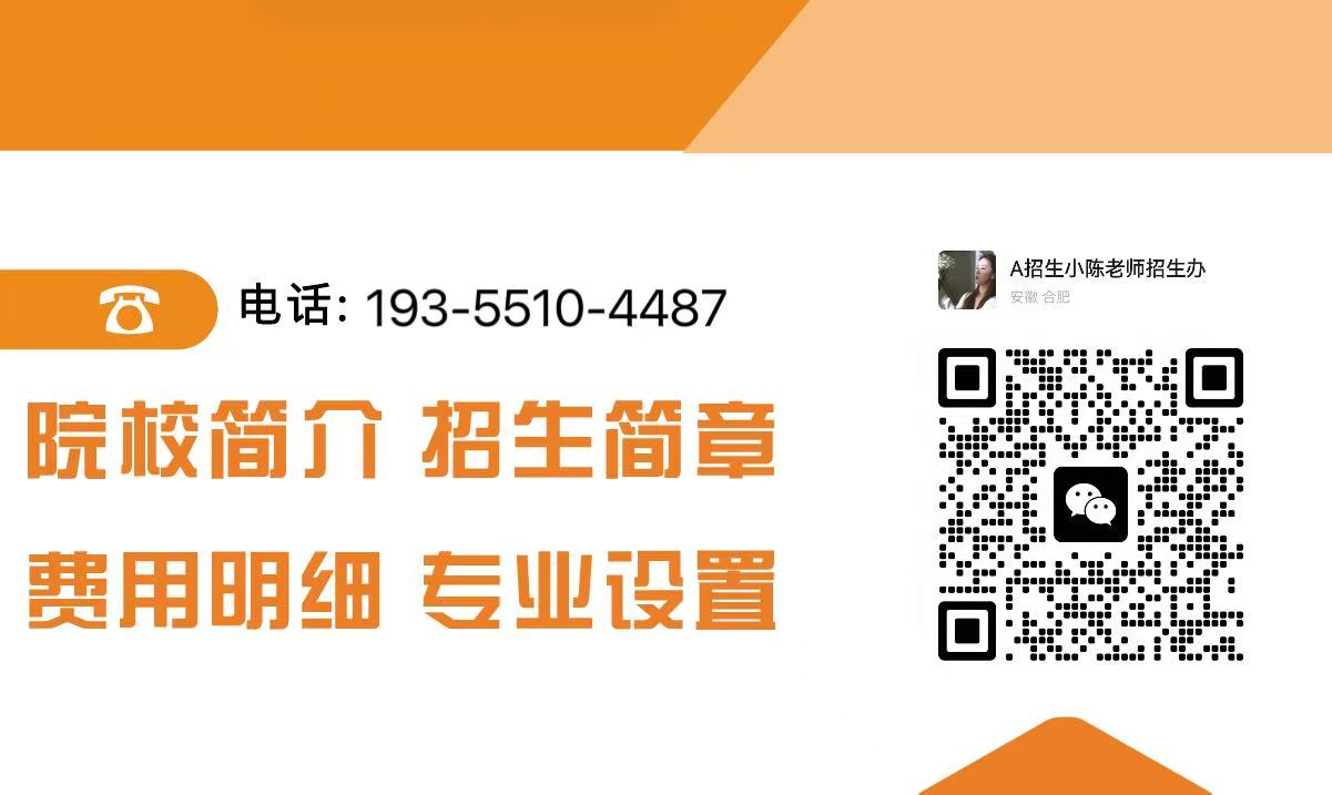 從初中直通大專！2025合肥醫(yī)藥衛(wèi)生學校3+2聯(lián)合培養(yǎng)計劃詳解-圖2
