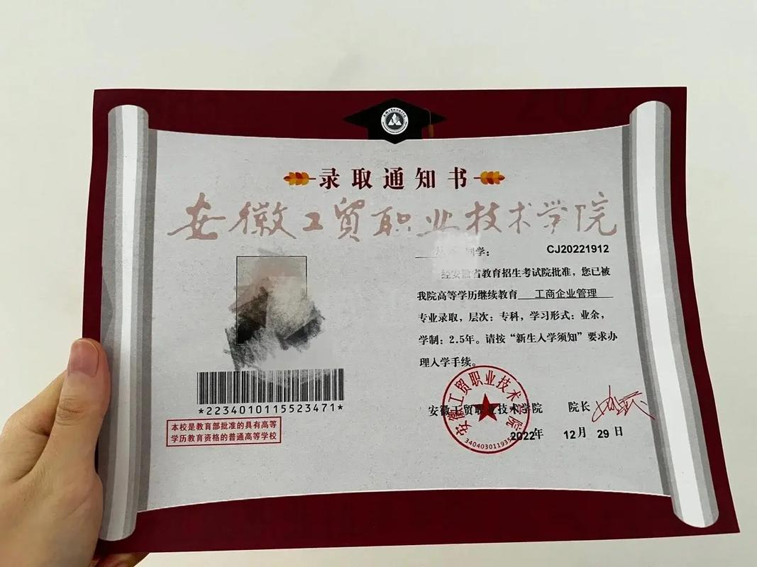 安徽工貿職業(yè)技術學院2025年初中起點五年一貫制招生政策權威解讀-圖2