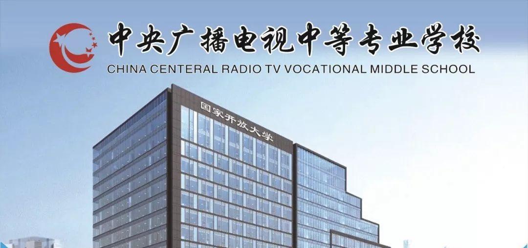 山東省菏澤市電大中專招生辦電話是多少？最新招生專業發布-圖1