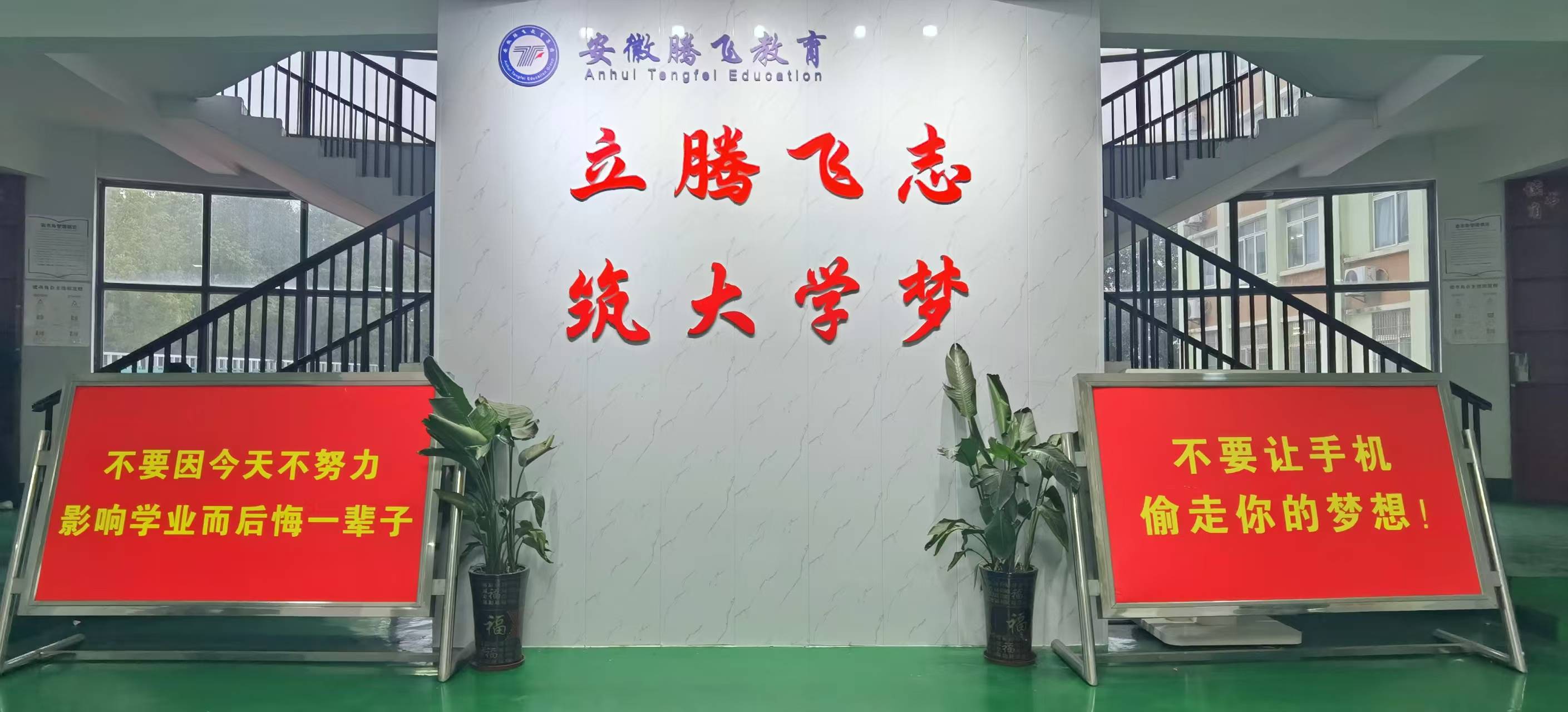 安徽初三2025年合肥騰飛學(xué)校費(fèi)用明細(xì)詳情以及招生專業(yè)有哪些？學(xué)校靠譜嗎？-圖1