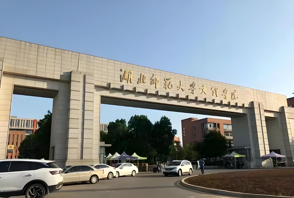 湖北師范大學(xué)2025年本科助學(xué)班招生開啟：高考落榜生共享統(tǒng)招資源，助力學(xué)子圓夢本科-圖1
