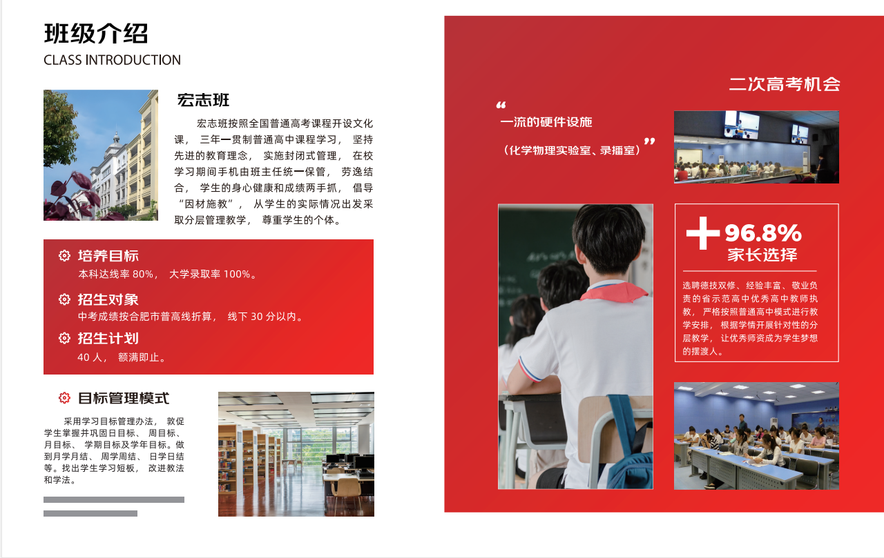 2025年宿州中考低分突圍新選擇：舒城一中&師范聯(lián)合辦學(xué)普職融通深度解析-圖2